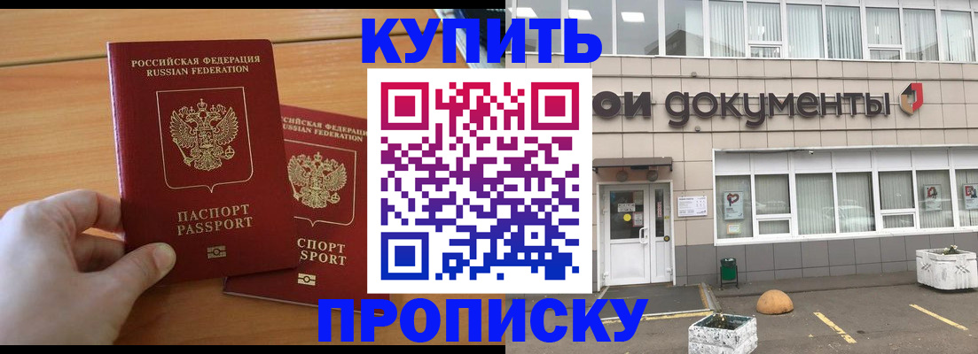 миграционный учет в Мирном