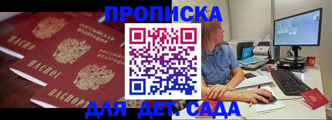 временная регистрация законно в Мирном