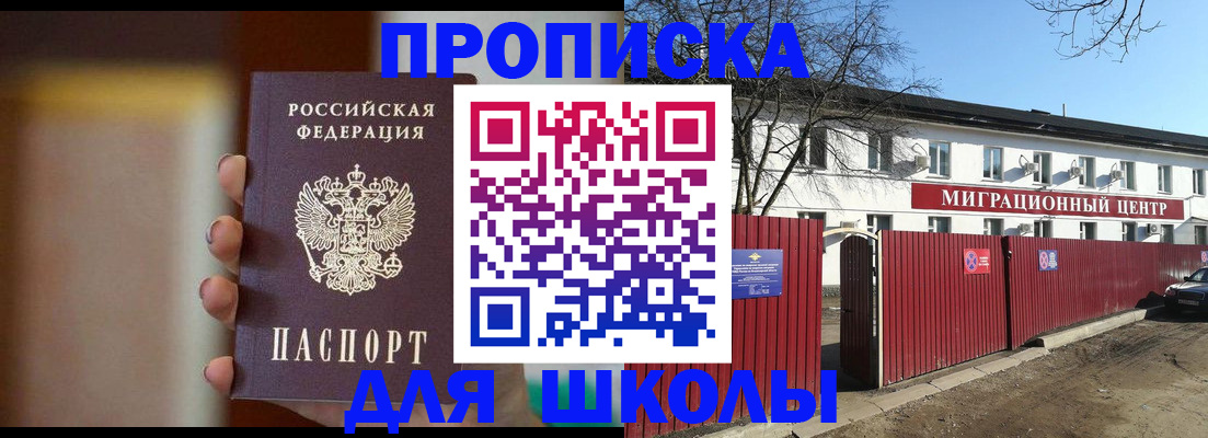 временная регистрация надежно в Мирном